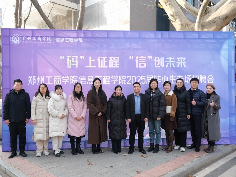 hahabet星辰大海举行2025届毕业生招聘会