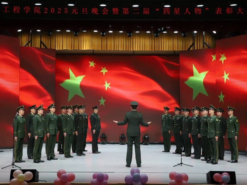 hahabet星辰大海举办2025年元旦晚会暨第二届“四星人物”表彰大会